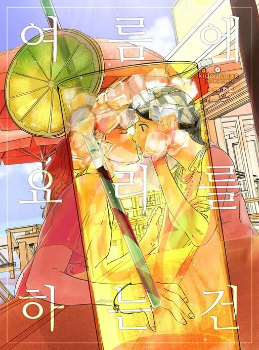 Cooking in Summer
