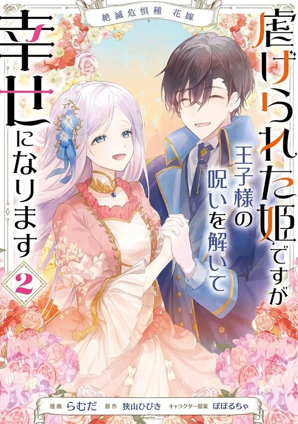 The True Value of the Throwaway Bride (Official)