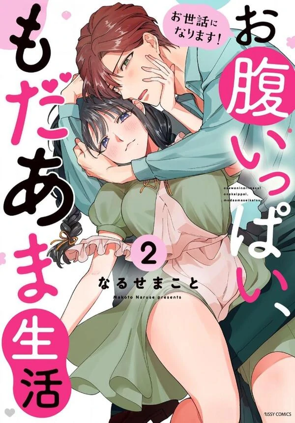 Osewa ni Narimasu! Oharaippai, Modaama Seikatsu Osewa ni Narimasu! Oharaippai, Modaama Seikatsu